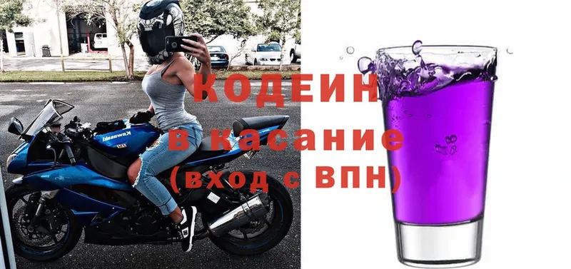 omg ссылка  Вельск  Кодеин Purple Drank  хочу  